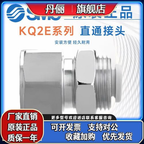 SMC型接头KQ2E04/KQ2E06/KQ2E08-G01A/G02A/G03A/G01A1/G02A1