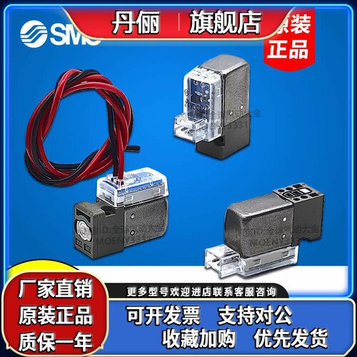 SMC电磁阀线圈V111-5L/5LZ/5G/5GZ/5M/5MZ/5LOZ V115-5D/5DZ/5DO