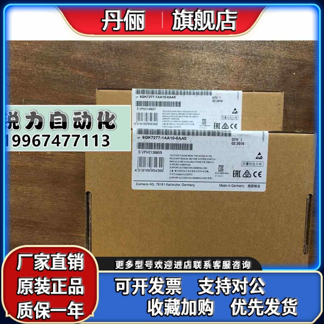 全新西门子CSM1277交换机 6GK7277 6GK7 277-1AA10-0AA0 正品现货