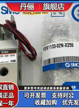 SMC原装VEX1133-02N-X242/1133-02N-X259/VEX1333-03等离子电源阀