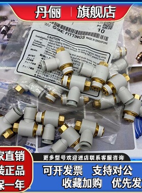 原装SMC接头KQ2V06-M5A KQ2F04-01A KQ2F06-01N-01A KQ2F12-02A