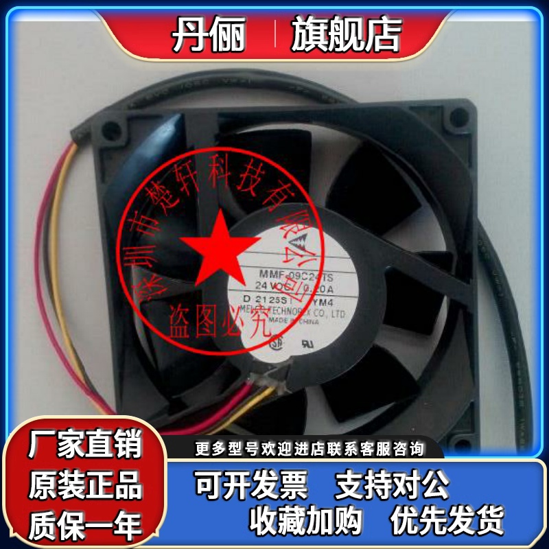 CA1639H01 MMF-08D24ES-RP1 MMF-08D24ES-RMB-RM1 24V 0.16A 风扇