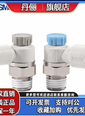 SMC正品原装PU气管调速阀弯头AS4211F-3201F/-01-04/-03A-B节流阀