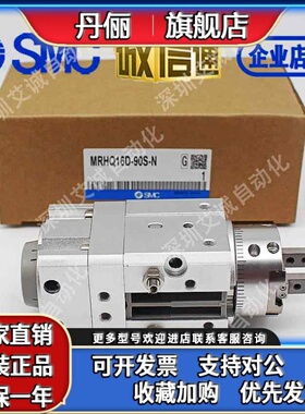 SMC旋转气缸MRHQ10D-90S/180S-N MRHQ16D 20D 25D-90S/180S-N
