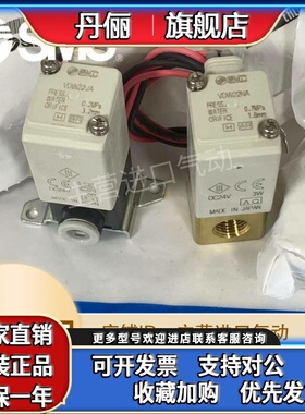 原装正品SMC电磁阀VDW22NA VDW20NA VDW20PA VDW22PA VDW20JA