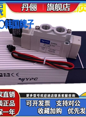 韩国YPC气动电磁换向阀SC211D SC411D SC311D-F5-P-L-D4 DC24V