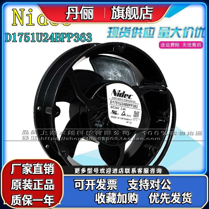 全新原装Nidec D1751U24B8PP363/366 ABB580-880变频器风扇DC24V