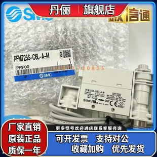 7201S 750 710 SMC流量计PFM711S 725 02L