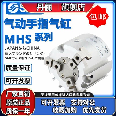 SMC手指气动夹爪气缸MHS3/MHS2/MHS4/MHSL3/MHSH3-16d/20d/25/32D