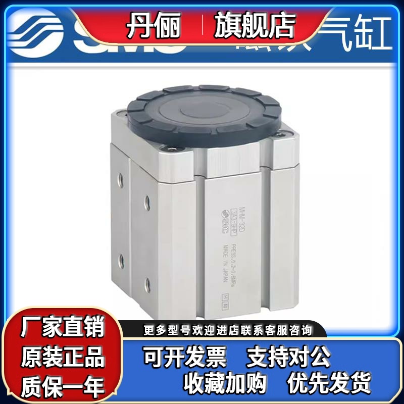 SMC原装MHM-16D MHM-25D MHM-32D MHM-50D/D1/D2磁力吸盘磁铁气缸