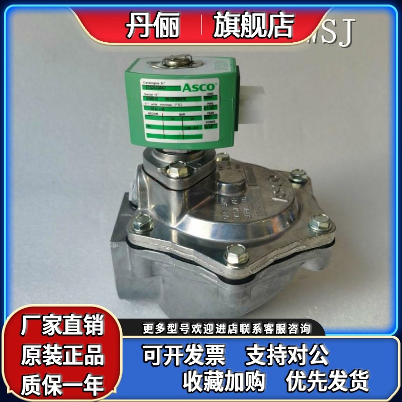 ASCO脉冲阀SCG353G044 SCG353G047 SCG353G051 现货秒发