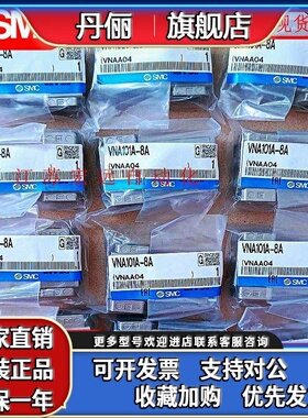 SMC气控阀VNB104A VNB204A VNA101A-6A-8A-10A VNB201A-10A