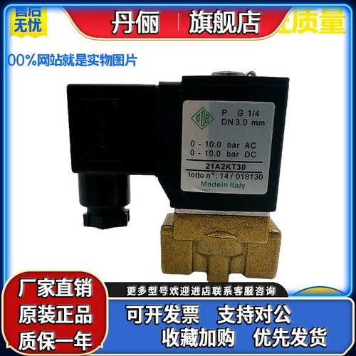 意大利ODE型气动电磁阀21A2KT30二位二通放油水阀AC220V DC24V