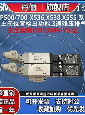 SMC电磁阀VP542/VP544R-5DZ1-03-M-X538-X536 VP744-5DZ1-04-X538