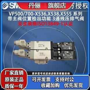 X538 SMC电磁阀VP542 VP744 5DZ1 X536 VP544R