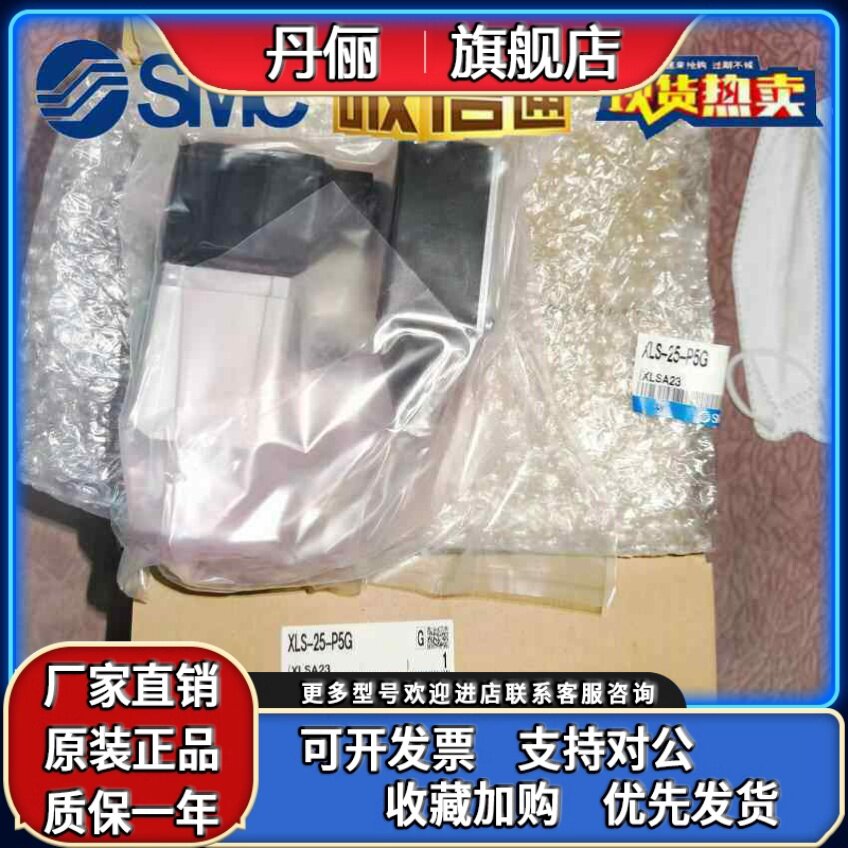 XLS-25-P4G XLS-25-P5G XLS-25-P3G XLS-25-P2G全新原装SMC电磁阀