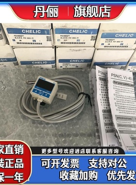 全新原装台湾CHELIC压力开关PSV-40-02-PT PSV4002PT新款替代