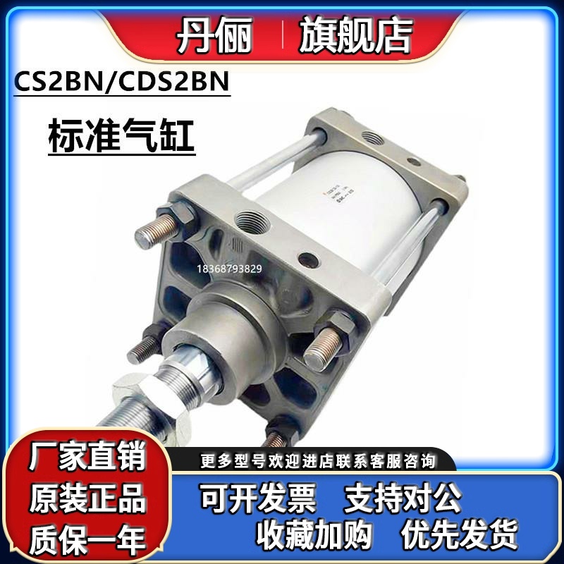 SMC标准气缸CS2BN/CDS2BN125/140/160-50-75-100-150-200-300-500