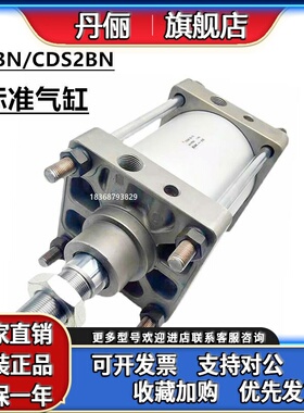 SMC标准气缸CS2BN/CDS2BN125/140/160-50-75-100-150-200-300-500