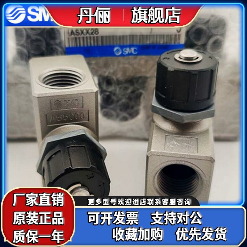 日本SMC全新原装调速阀 AS5000-04 、正品、现货出售！