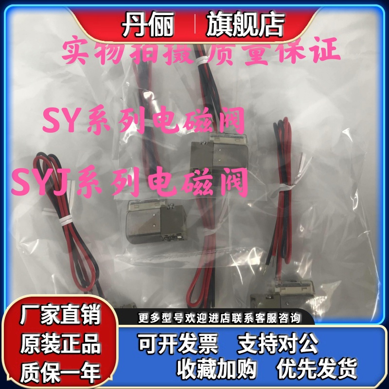 原装SMC线圈SY3120/5120/7120/9120 SY SYJ系列电磁阀线圈DC24V