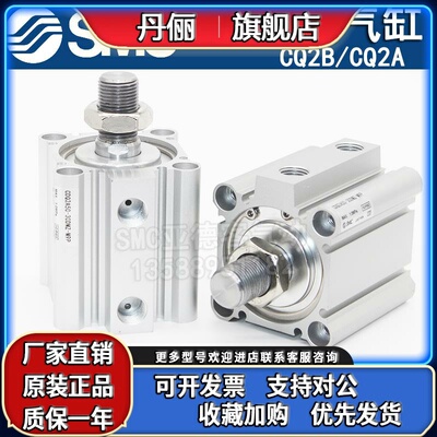 SMC薄型气缸CDQ2B/CDQ2A/CQ2B80-5/10/15/20/25/30/35/40/45/50DM