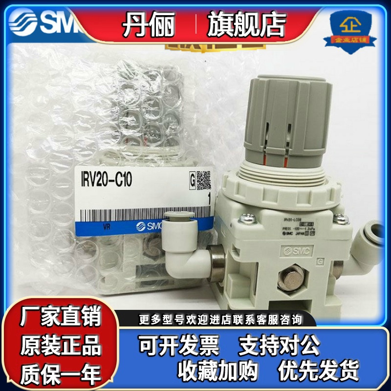 SMC减压阀IRV10-IRV20-C06/C08/C10BG /LC06/LC08/LC10-N11-03-X3