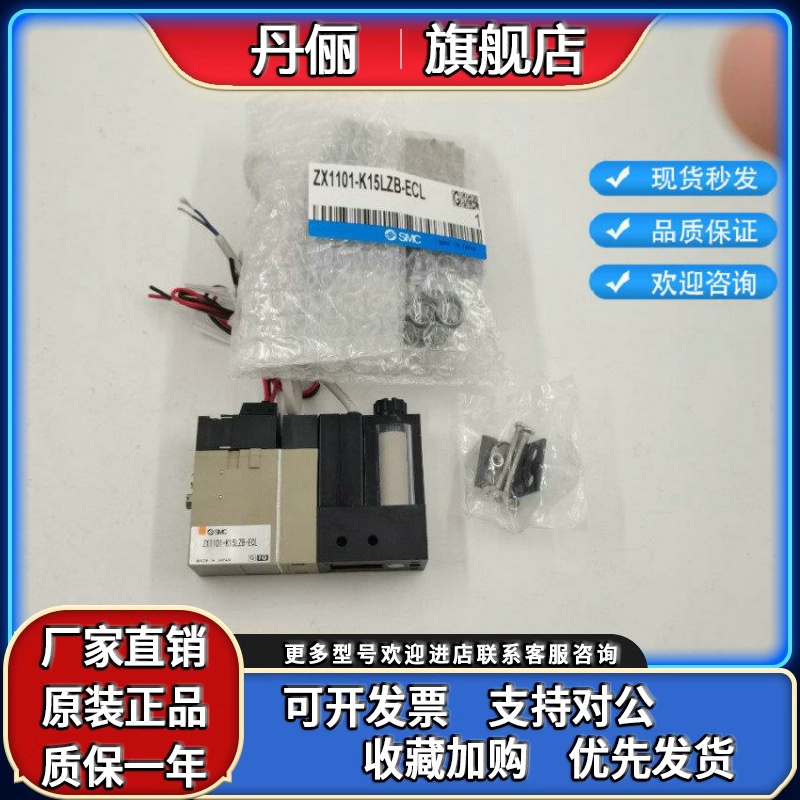 ZX1102/ZX100/ZX1101-K15LZ-K15LZB-K15LN-EC-F原装SMC真空发生器