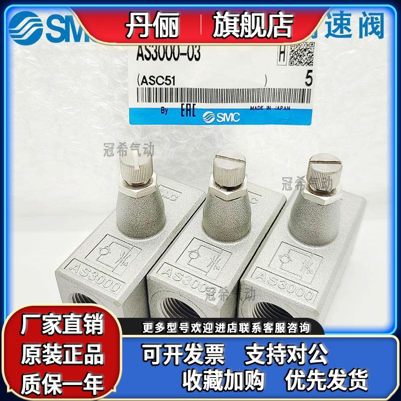SMC调速阀 AS2000-02 01 AS3000-03 AS4000-04 AS4000-03原装正品