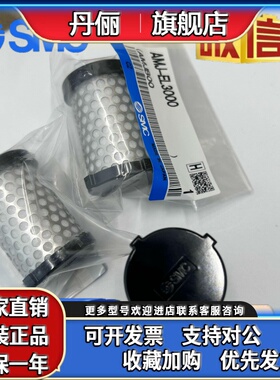 SMC滤芯AMJ-EL3000/4000/5000 AMJ3000 AMJ4000 AMJ5000-03