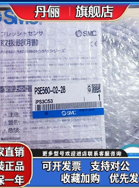 SMC压力传感器PSE530/541A/543/531/540-M5/01 PSE560-01/02-28