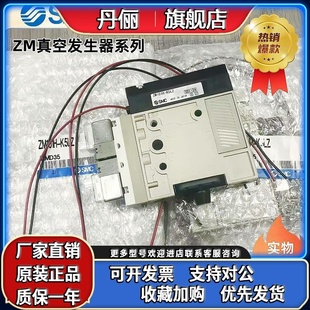 K5LZ 131H E15C SMC真空发生器ZM101H E15 K5LZB ZM071SH J5LZ