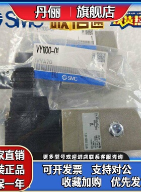 VY1100-01-02-101N-F-X30 VEX1133-01-BGN VY1B00-100-X39原装SMC