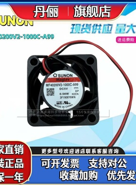 全新原装正品风机SUNON MF40201V1-1000C-A99 5V 40204CM机柜风扇