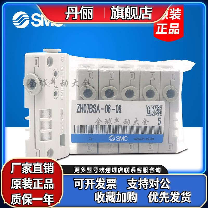 SMC真空ZH05/07/10BSA-06-06 15 13 -08-10 18 20BLA-12-01020304