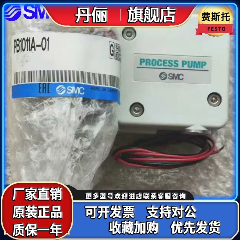 SMC劲拓日东波峰焊 PB1011A-01 PB1013A-01-B/-01BN/-X32 隔膜泵