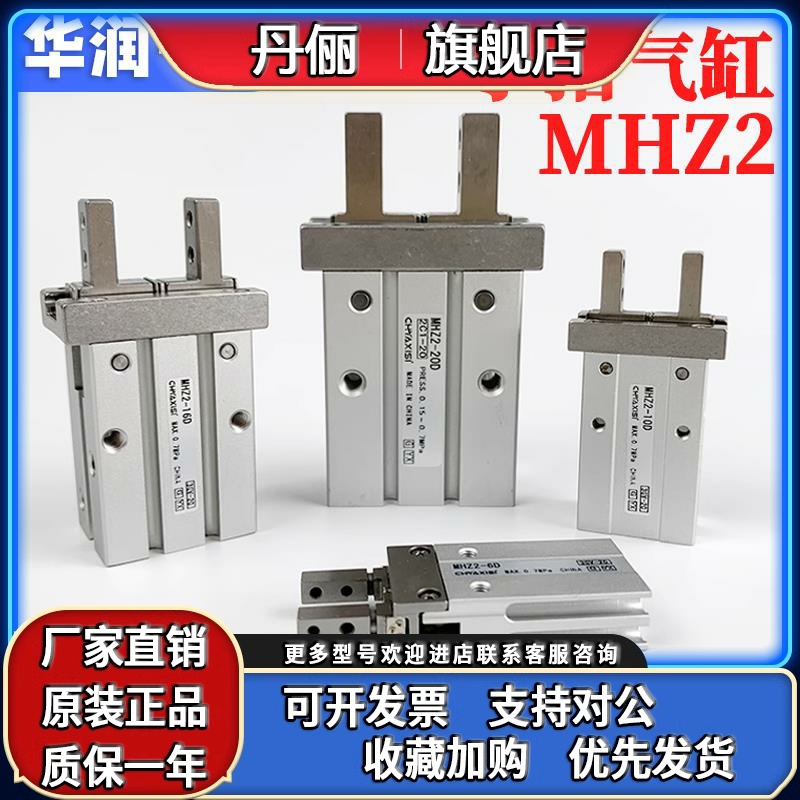 SMC型气动手指气缸MHZ2-16d小型平行气爪夹具10D/20d/25d/32d/40d