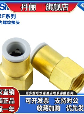 原装SMC内螺纹直通气动接头KQ2F06-M5A KQ2F06-01A KQ2F06-02/03A