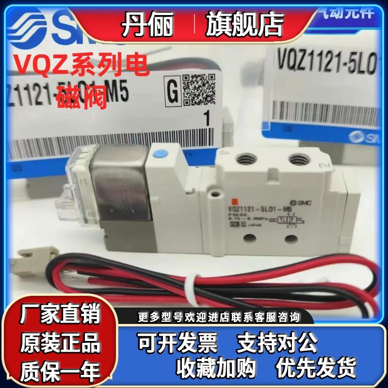 SMC电磁阀VQZ1121/1131/VQZ2121-5L/5L1/5LO1/5MO1/5M1-M5/C4/C6/