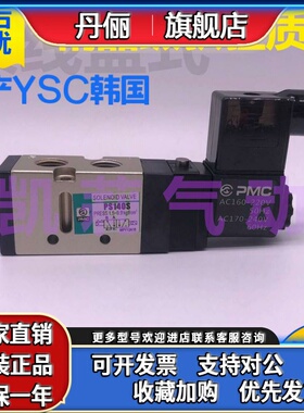 韩国PMC气动电磁阀PS140S J D 380S 120S 340S 380H电控换向阀