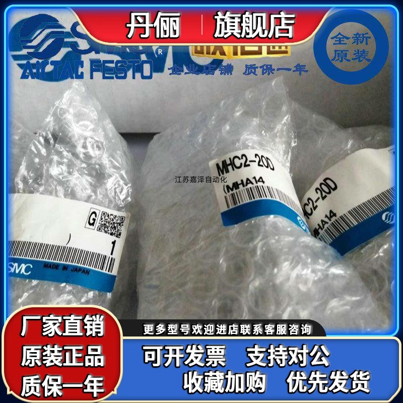 SMC气缸MHC2-6D/10D/16D/20D/25D/6S/10S/16S/20S/25S 全新原装