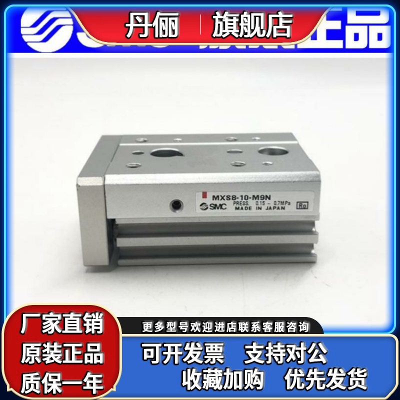 SMC气缸MXS12/MXS12L-10A-20A-30A-40A-50A/75A/100A/AS/AT/R/X11