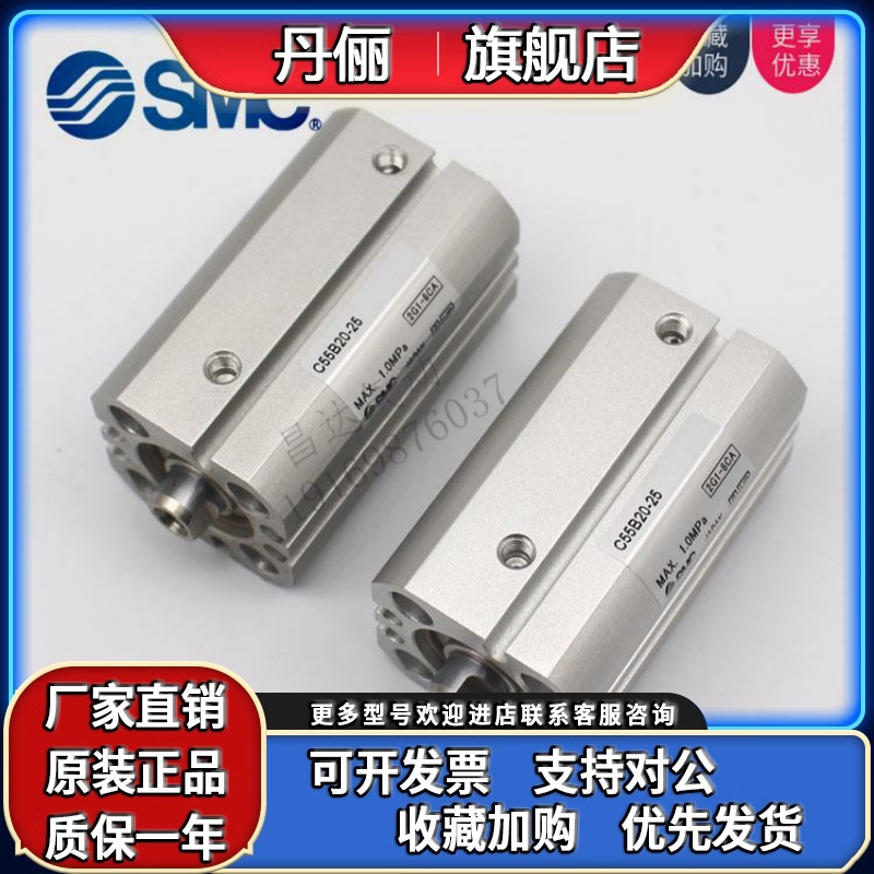 SMC原装CD55B32-63-40-50-20-25-5-10-15-30-35-45-60-80-90-100M