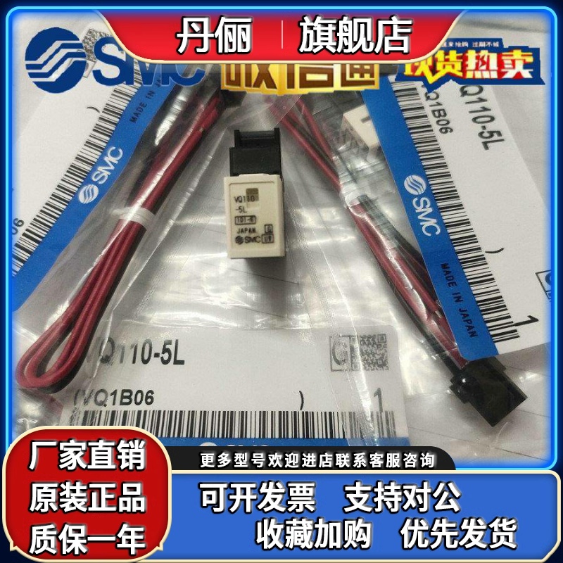 SMC正品电磁阀VQ110U VQ110-5L-5M-5LB-5LOB-5G-M5 VQ110L-5L/5LO