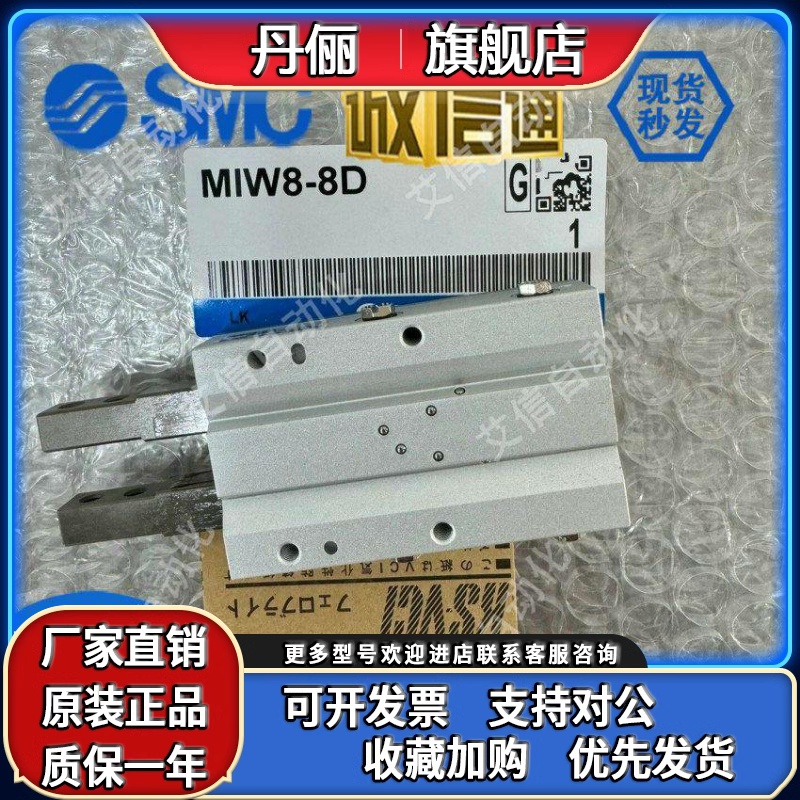 SMC气缸MIW8/12/20/25/32-8-12-20-25-30-32 D D1 D2 D1A D2A DA