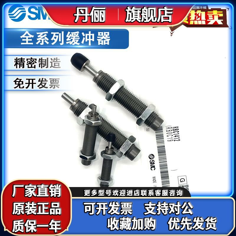 SMC气缸缓冲器RB/RBC0806/1007/1411/1412/2015/0604/2725-S-X692