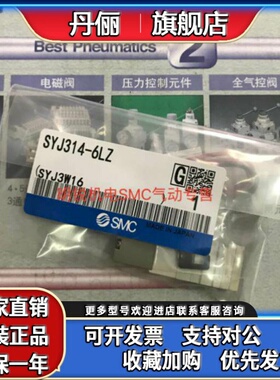 日本SMC全新原装现货 SYJ314-6LZ SYJ3140-6LZ-M5