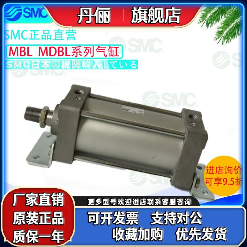 SMC正品气缸MBL32/MDBL32/MBT/MDBT32-20-25-30-35-40-45-50Z-75Z