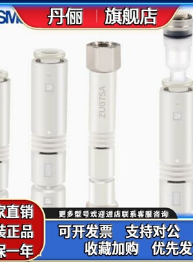 SMC正品 螺纹直通型发生器 ZU05SA01/ZU07SA01/ZU05LA01/ZU07LA01