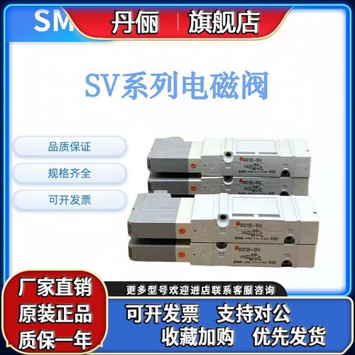 SMC正品电磁阀SV1100/SV1200/SV1300/SV2100/SV2200/SV3200/SV420